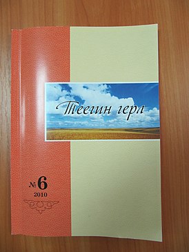 Журнал «Теегин герл», № 6, 2010 год