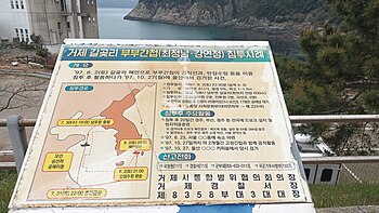 최정남·강연정 부부간첩 사건 안내판 뒤로 드러난 성포리층, 거제시 남부면 갈곶리