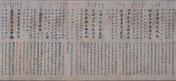 『毛詩』と『毛詩正義』大雅の唐写本