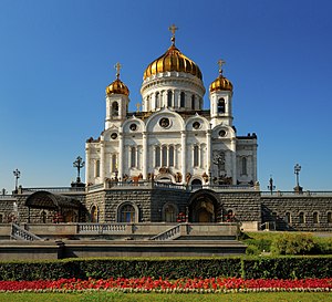 קתדרלת ישו המושיע - הכנסייה הנוצרית אורתודוקסית הגבוהה בעולם. הכנסייה שוכנת על גדות נהר מוסקבה, בבירה הרוסית מוסקבה, בסמוך לקרמלין.