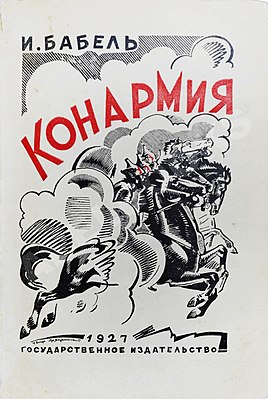 Обложка второго издания (1927)