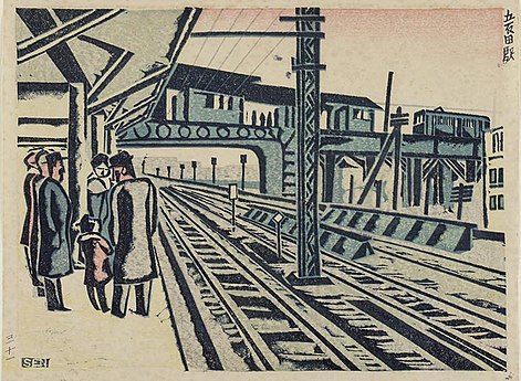 Gotanda Station from 100 Views of New Tokyo, published 1928–32