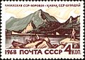 USSR stamp: Borovoe, Kazakhstan. Series: Soviet Resort Towns