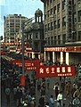 1967年12月文化大革命其間的南京路