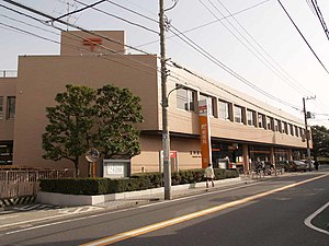 玉川郵便局（東京都世田谷区）