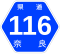 奈良県道116号標識