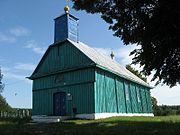 Свято-Вознесенская церковь (XIX в.) в д. Большая Медвядка (Мирский сельсовет)