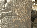 Thamudic inscriptions.