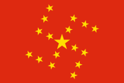 "Chinazi" flag