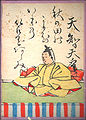 1. Emperor Tenji 天智天皇