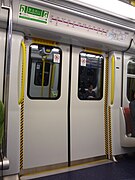 Train doors of West Rail line SP1900