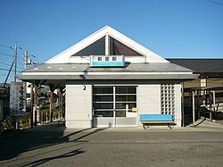 新里駅