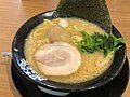 en:Iekei Ramen (家系ラーメン)