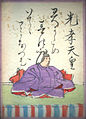 15. Emperor Kōkō 光孝天皇