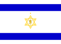 The flag of the First Zionist Congress