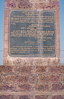 This monument is constructed of laterite brickstones. It commemorates Buchanan who first described laterite at this site.