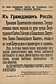 Image 40Petrograd Milrevcom proclamation about the deposing of the Russian Provisional Government (from October Revolution)