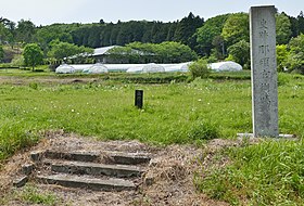 那須官衙遺跡