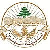 شعار تبنين