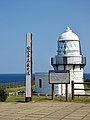 能登半島最先端の碑