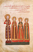 Una miniatura de los Evangelios de Iván Alejandro.