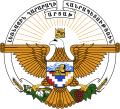 Coat of arms of the self-proclaimed Republic of Artsakh (1992–2024)