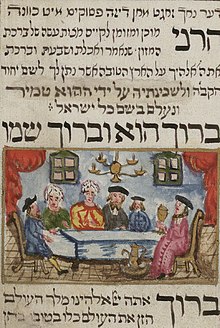 The start of the blessing, in a siddur from the city of Fürth, 1738