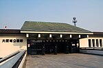 日本 大阪府 大阪城公園車站