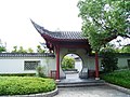 渝華園（移設前）