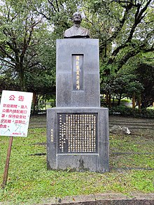 羅東中山公園內的陳純精紀念碑