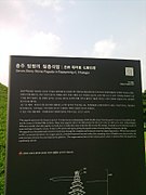 충주 탑평리 칠층석탑 개요