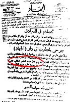 Nasser's name circled in Al-Gihad