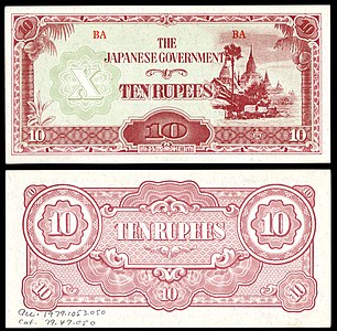 Ten Burmese rupees at Japanese government-issued rupee in Burma, by the Empire of Japan