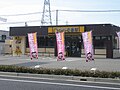 新型店舗の例 （姫路網干店、兵庫県姫路市網干区）