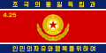 War flag of the Korean People's Army of North Korea