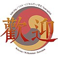 2019年3月30日 (六) 04:35版本的缩略图