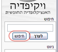 תמונה:WikiSearchC.png