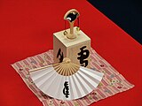 因幡山（1点）