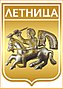 Грб општине Летница