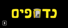 לוגו התוכנית