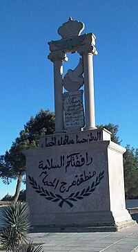 Statue at exit of Marj Al-Hamam