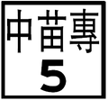 2014年9月5日 (五) 10:08版本的缩略图