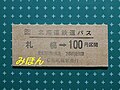 2010年9月8日 (水) 12:12時点における版のサムネイル