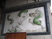 Wall decoration dragon beside entrance