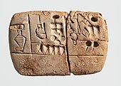 A cuneiform tablet about an administrative account, with entries concerning malt and barley groats, 3100–2900 BC. Clay, 6.8 x 4.5 x 1.6 cm, the Metropolitan Museum of Art, New York City