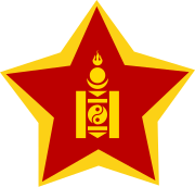 蒙古人民軍徽