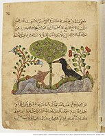 Kalila wa Dimna BNF Arabe 3465, folio 86r. Animal scene