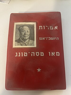 כריכת התרגום לעברית