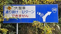 愛知県道207号表示（西印所町内）