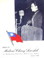 1943 Wellesley College speech poster.